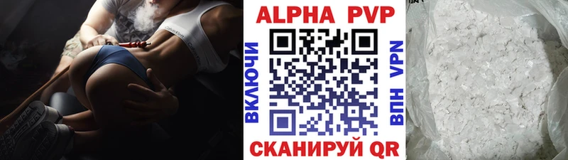 A-PVP Соль  Севастополь 