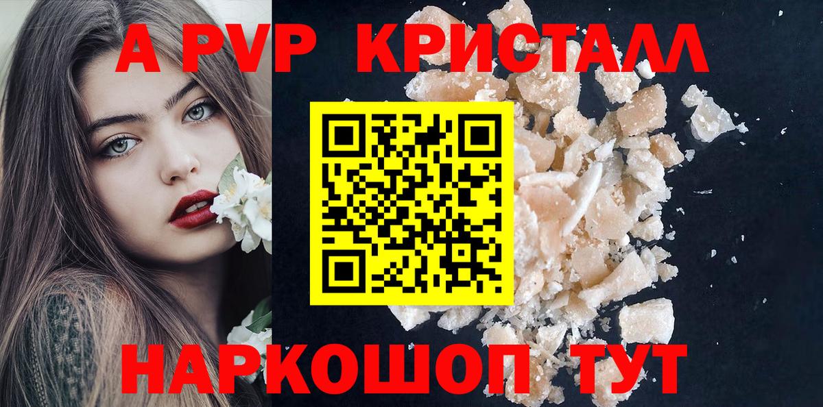 МЕТ  Кокаин  Магазин наркотиков  Мефедрон кристаллы  Вход с VPN  Севастополь  Конопля 
