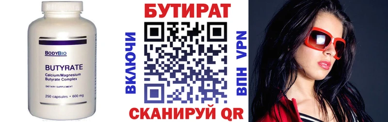 KRAKEN сайт наркотики Севастополь Бутират BDO 33%