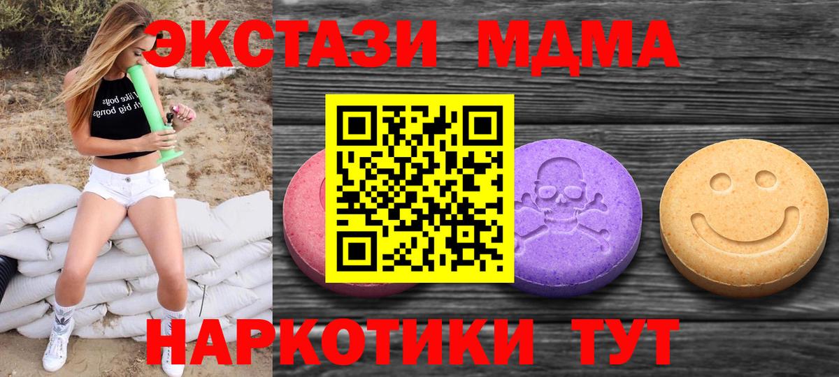 ЭКСТАЗИ диски  как найти закладки  Ecstasy  Вход с VPN  Севастополь  Экстази Cube 
