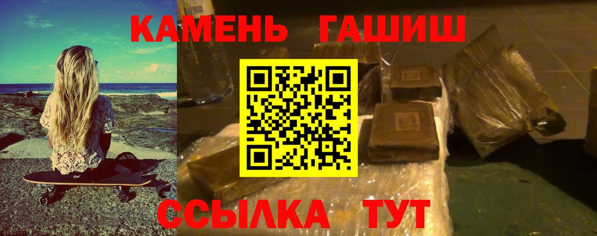 купить закладку  ГАШ Изолятор  Вход с VPN  Севастополь  Гашиш Cannabis 