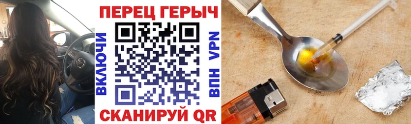 продажа наркотиков Севастополь ГЕРОИН хмурый