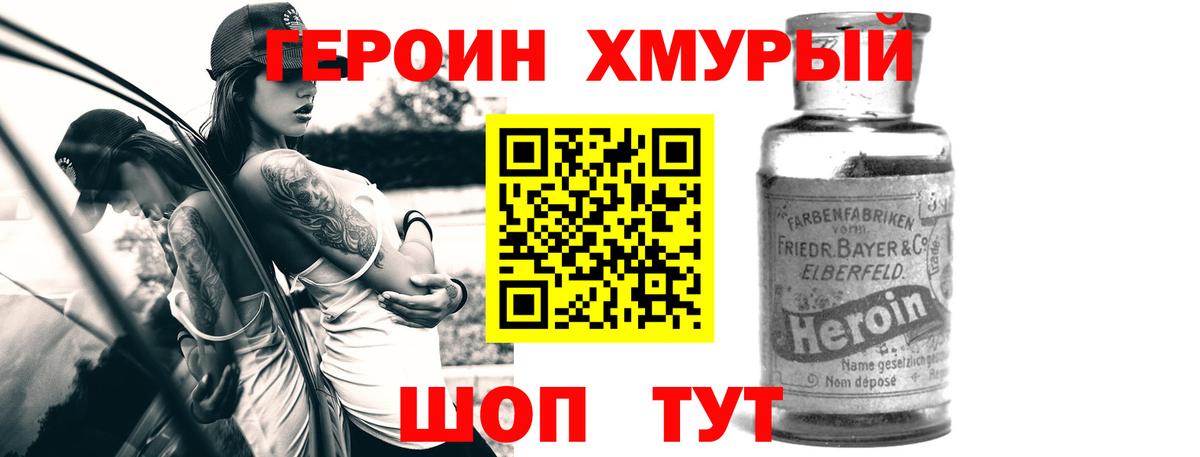 Севастополь  Героин афганец  Вход с VPN 