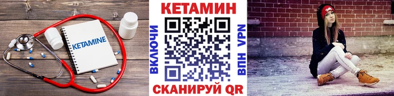 КЕТАМИН VHQ Севастополь