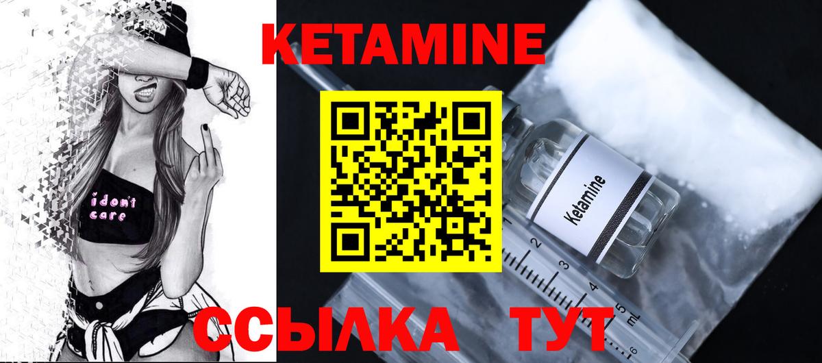 Севастополь  Кетамин VHQ  Кетамин ketamine  Вход с VPN 