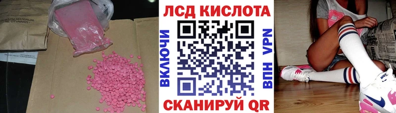 Лсд 25 экстази кислота где продают наркотики Севастополь