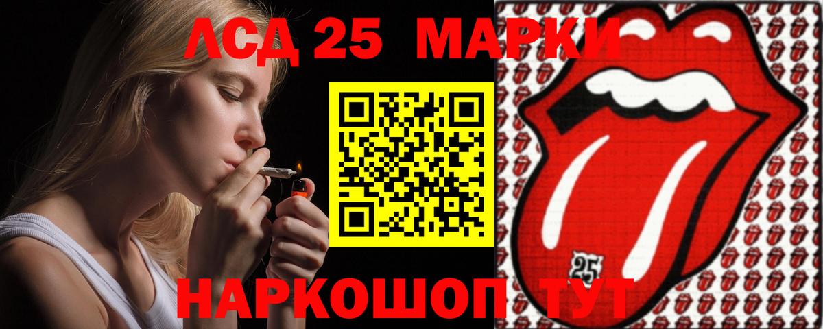 LSD-25 экстази кислота  Вход с VPN  Севастополь  ЛСД экстази кислота 