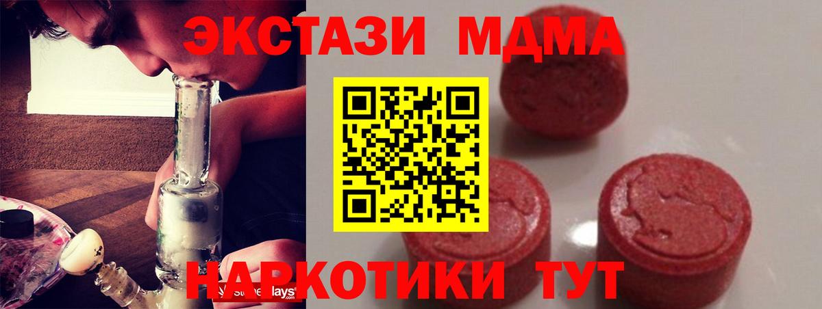 МДМА  Вход с VPN  МДМА кристаллы  Севастополь  MDMA кристаллы 