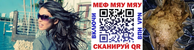 Мефедрон 4 MMC Севастополь