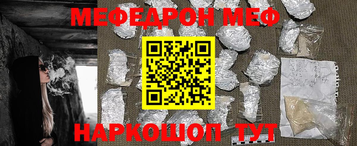 купить   Мефедрон VHQ  МЕФ  Вход с VPN  МЕФ 4 MMC  Севастополь 
