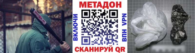 Метадон methadone Севастополь