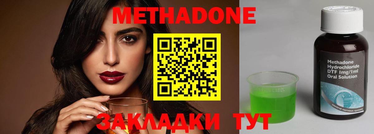 Севастополь  Метадон кристалл  Вход с VPN  это клад  МЕТАДОН кристалл 