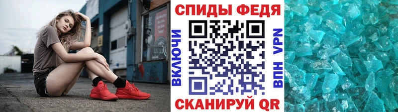 Метамфетамин пудра  Севастополь 