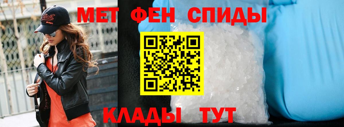 Метамфетамин кристалл Севастополь
