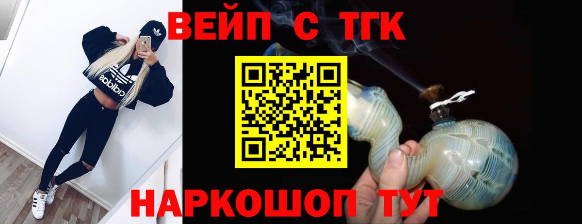 Дистиллят ТГК гашишное масло Севастополь